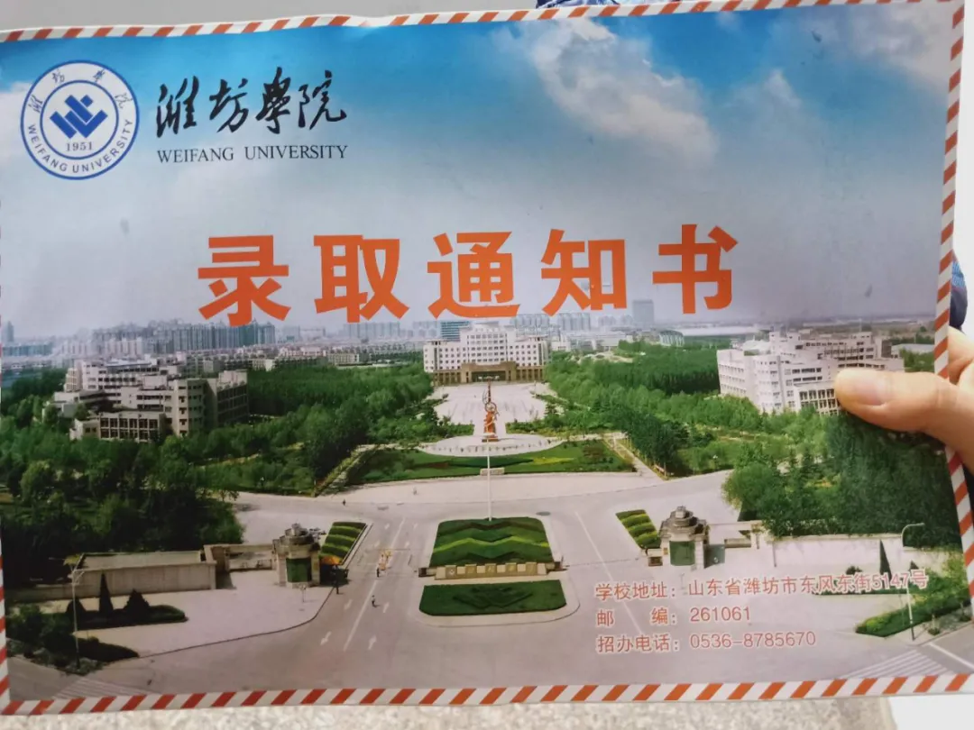 2020,智博学员潍坊学院录取149人.