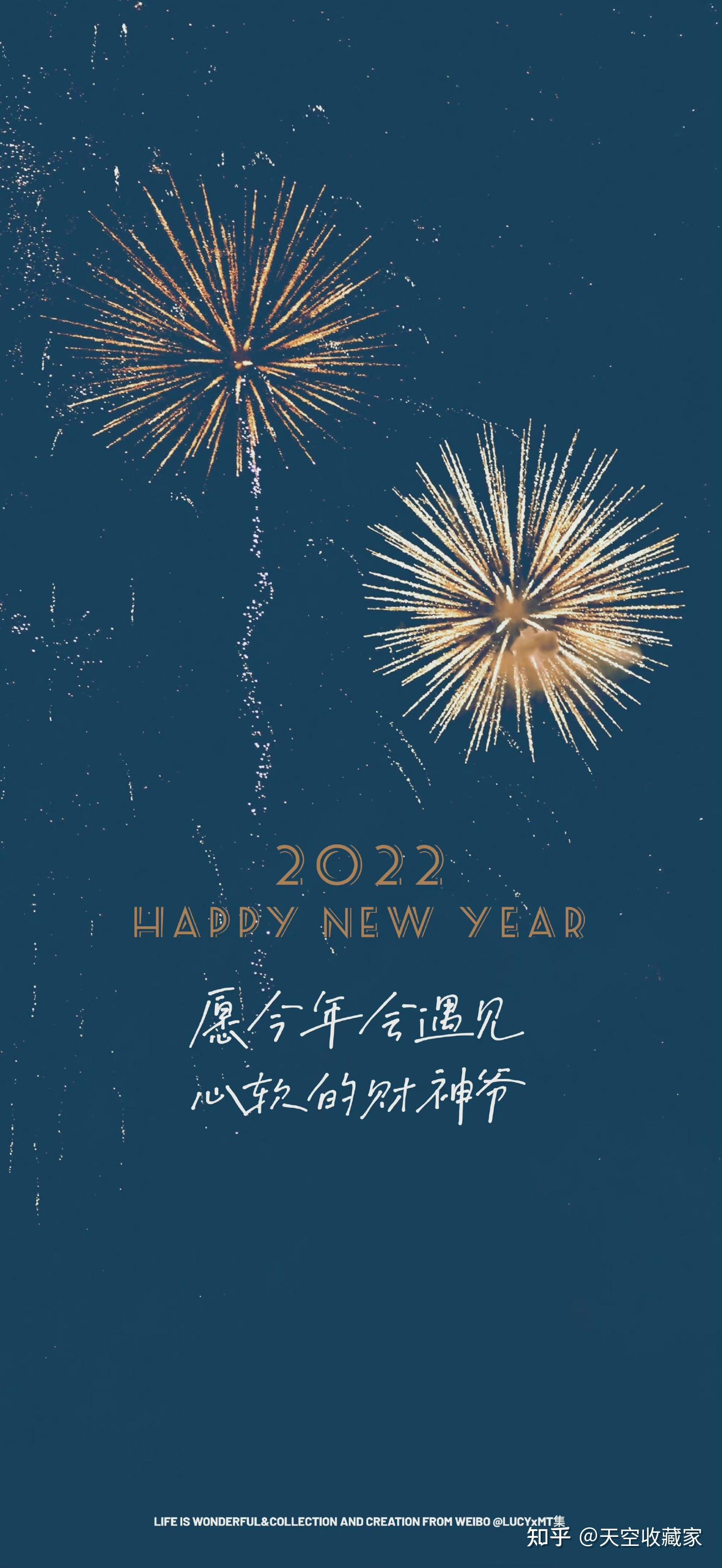 2022年春节将至除夕跨年夜有哪些文案祝福语推荐