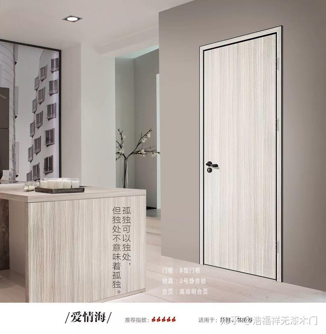 浩福祥木门这世上最伟大的工程是我做你的守护者