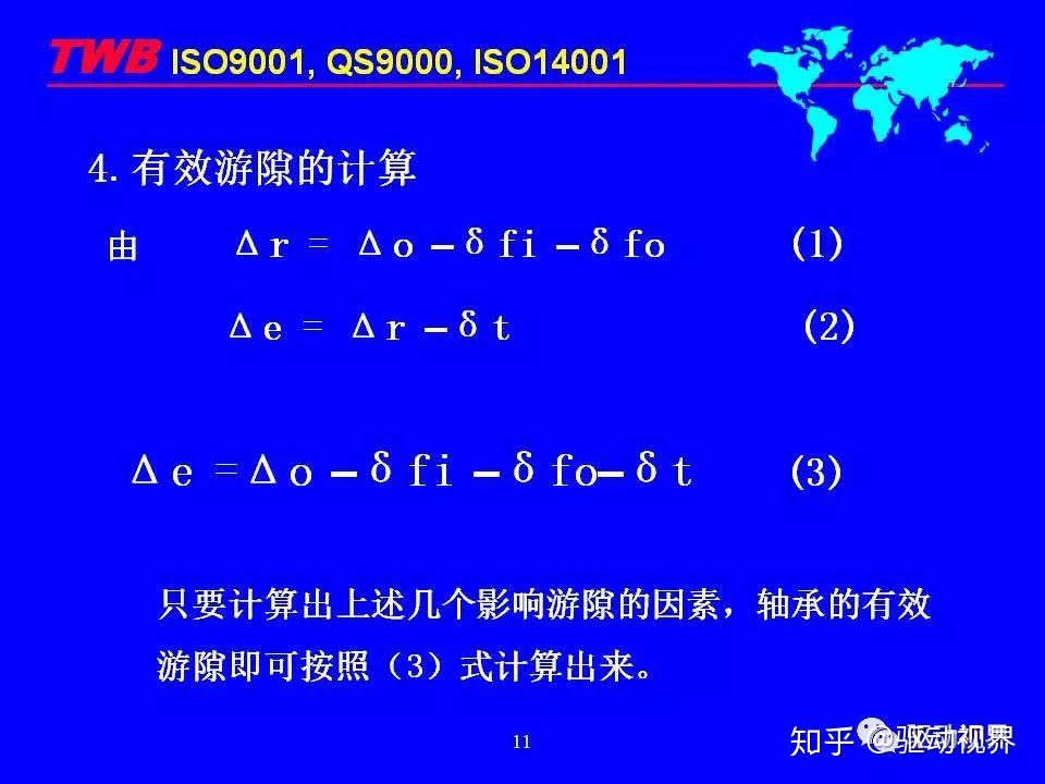 TIMKEN铁姆肯轴承游隙调整技术指导图文版 - 知乎