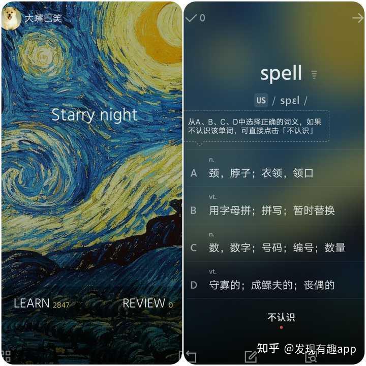 英語單詞app,百詞斬,扇貝單詞,英語學習必備app - 知乎