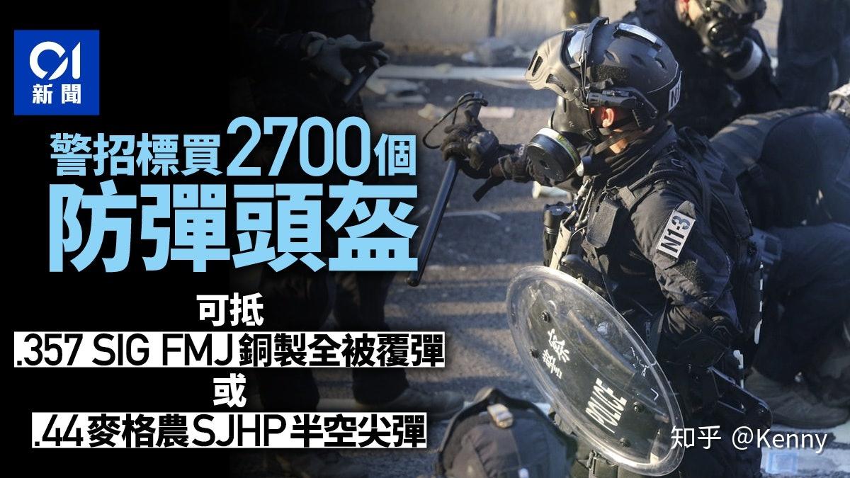 香港警队2020年最新装备:防暴
