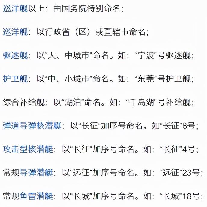 名称不够用了中国海军水面主战舰艇的名称到底该如何命名