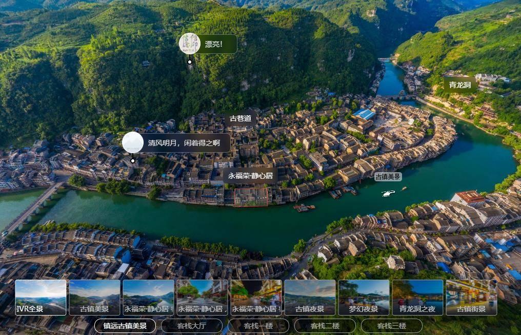 云旅游走进现实生活vr全景助力旅游小镇发展