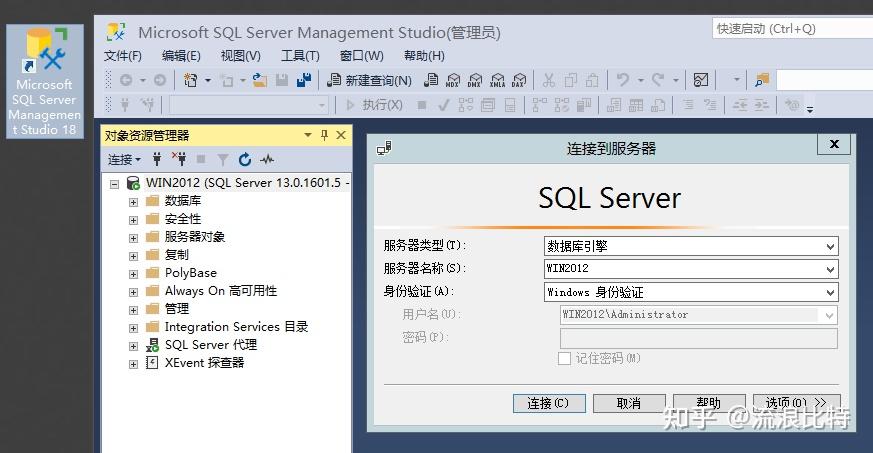 SQL Server 安装与SSMS访问 - 知乎