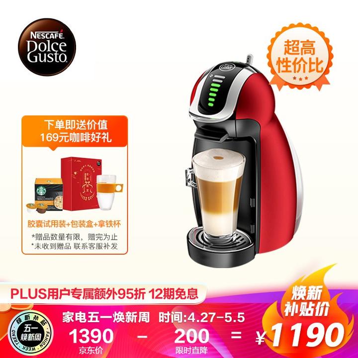 买一台dolce gusto的胶囊咖啡机，还是买一台nespresso配一个奶泡机