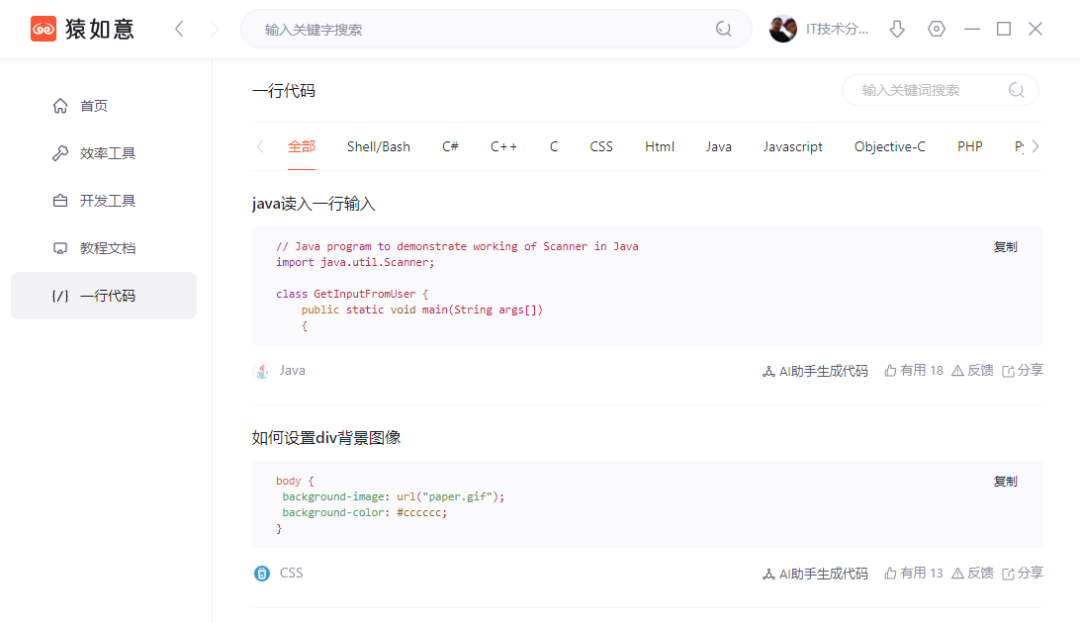 开发工具:2022个人开发工具清单,你都用过吗?21 开发工具:2022个人开发工具清单,你都用过吗?