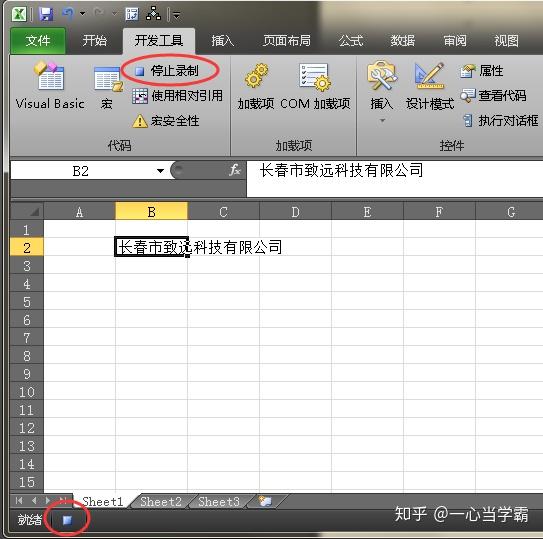 Excel VBA 基础教程——第一章 宏(1) - 知乎