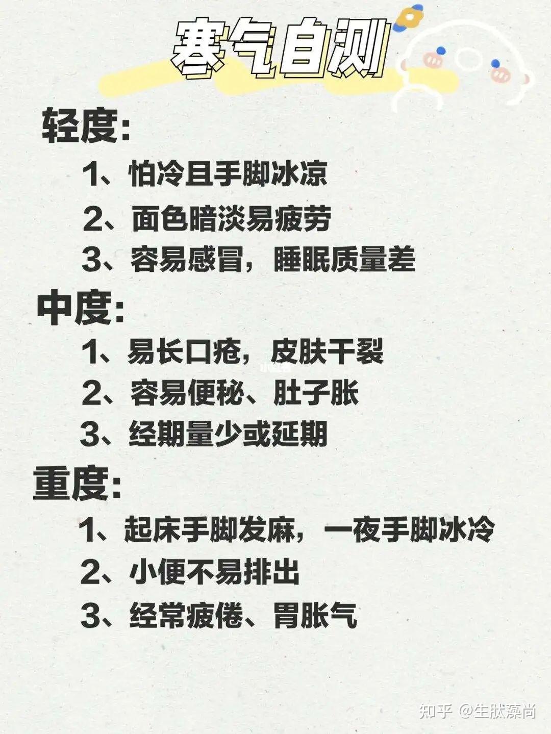 一到冬天就手脚冰凉?一文读懂体内寒气的表现及如何祛除体内寒气 - 知乎