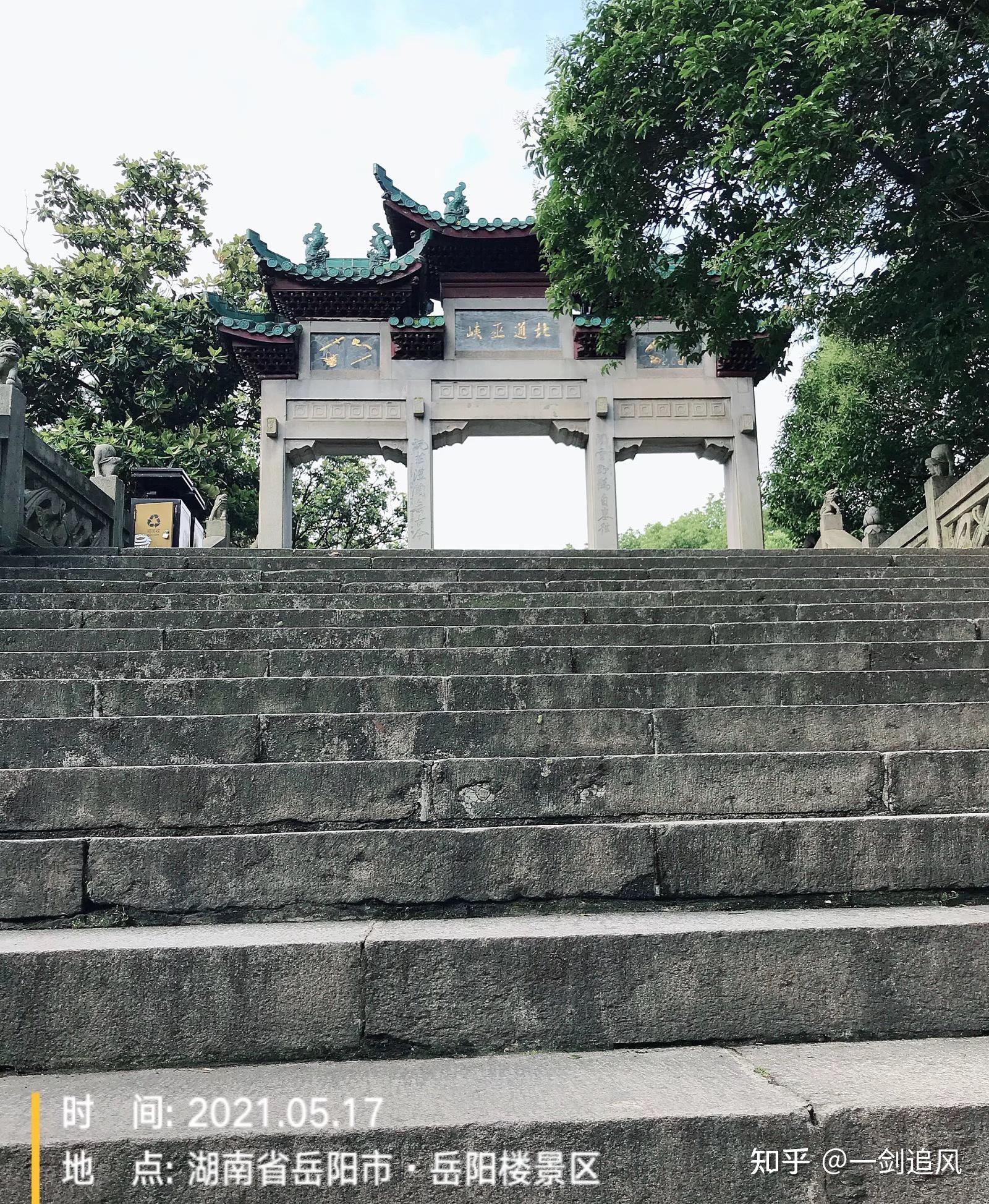 北通巫峡南极潇湘岳阳门真的好美岳阳楼下的小道文物点将台岳阳楼玩两