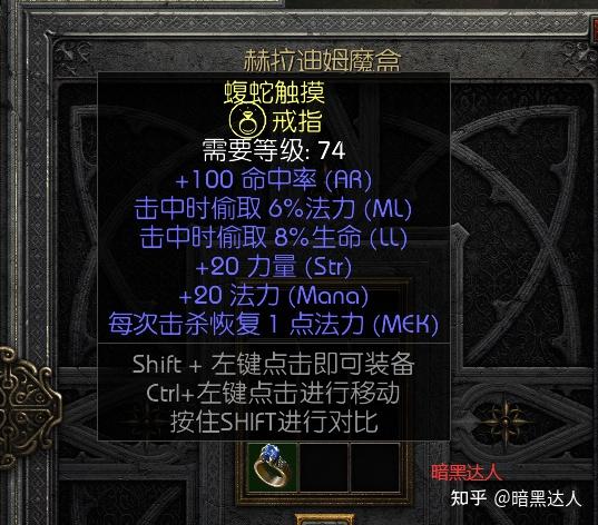 暗黑破坏神2什么样的亮金戒指值得保留