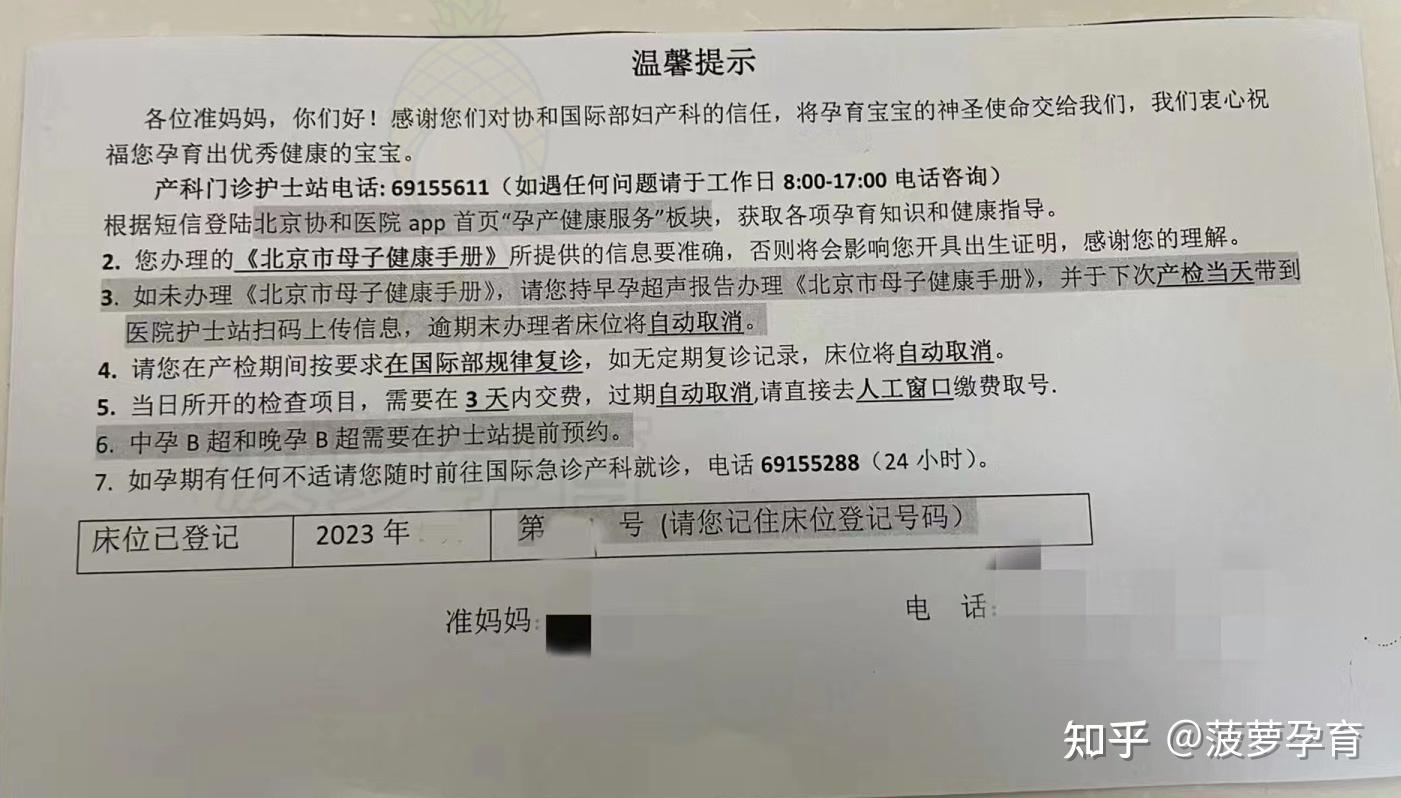 协和医院代挂专家号服务代送化验检查样本,不用自己跑腿的简单介绍 协和医院代挂专家号服务代送化验检查样本,不用自己跑腿的简单介绍
