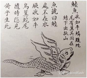 山海经初解——山经探秘(五)柢山 - 知乎