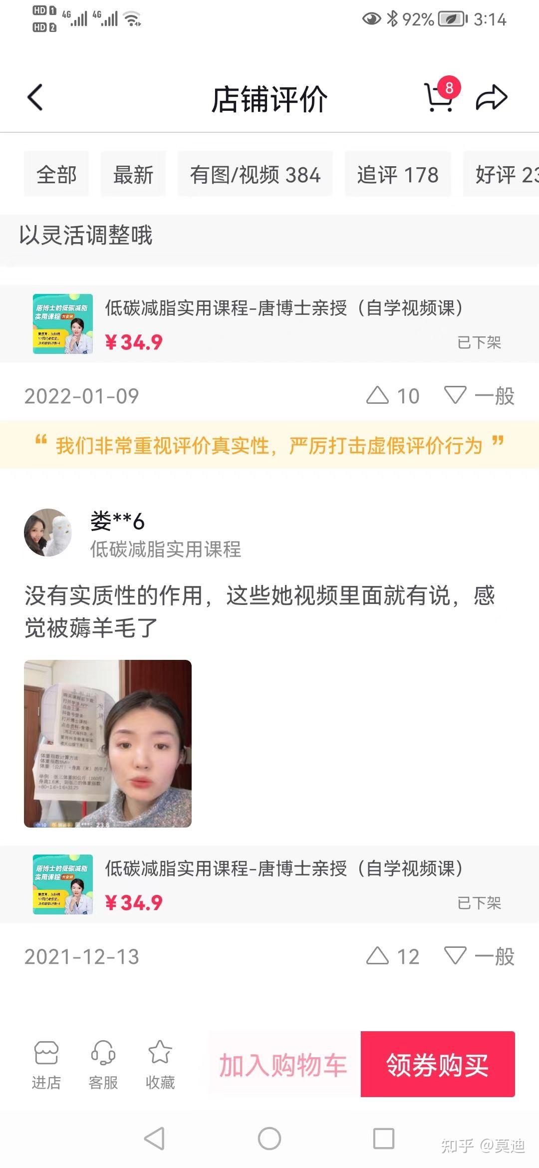 如何看待抖音华西医学博士唐黎之的减肥方法论 知乎