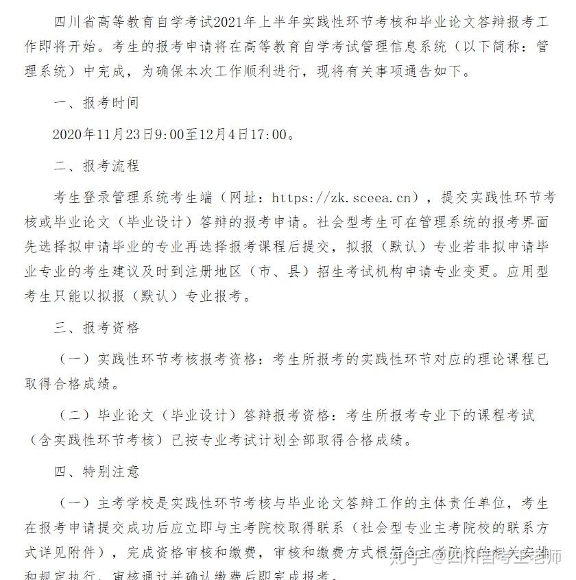 会计高级评审条件_高级消防工程师评审条件_石河子高级经济师评审条件