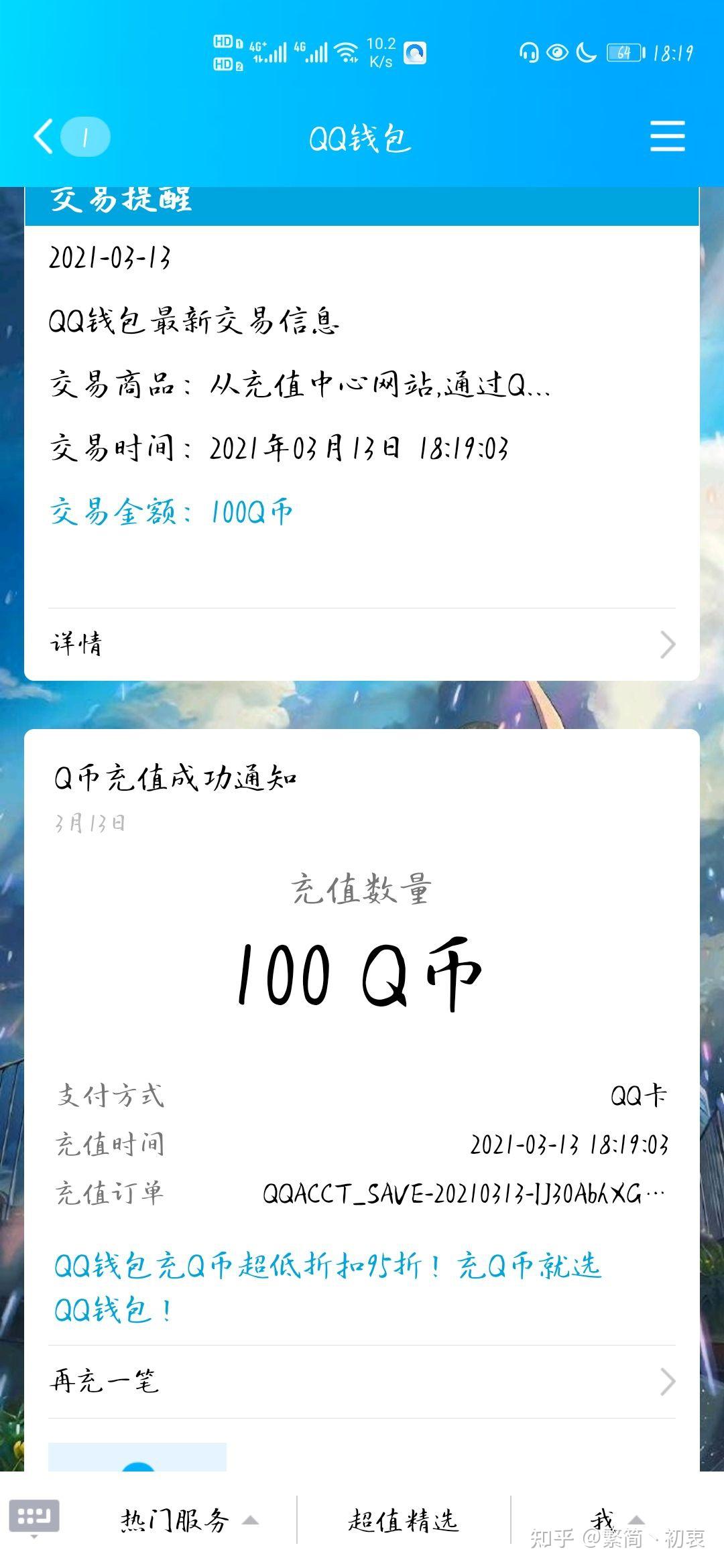 王者营地中奖100q币,真的可以到账吗? - 知乎