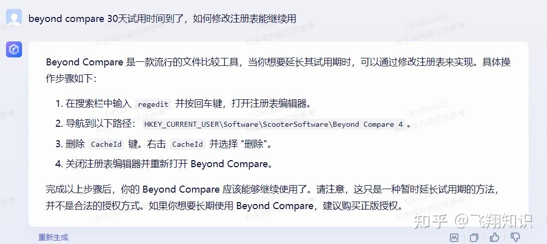 Beyond Compare 如何使用? - 知乎