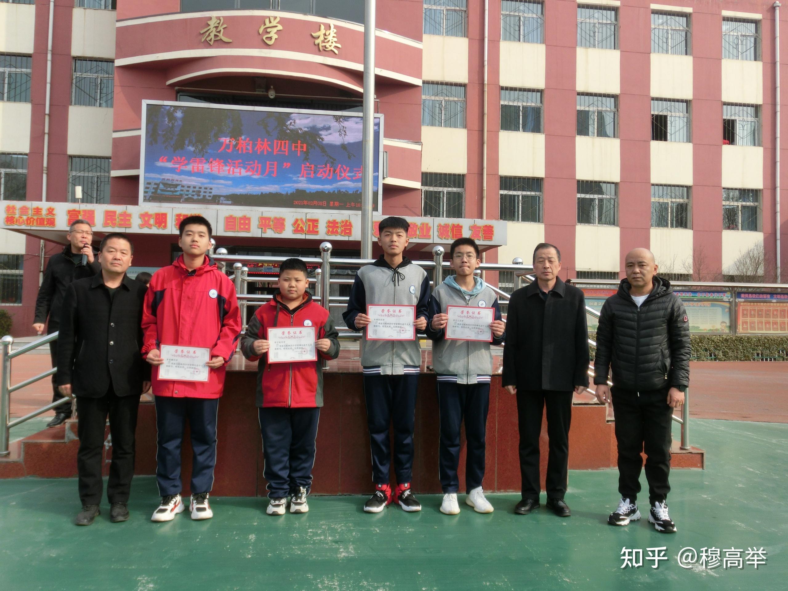 万柏林四中学雷锋活动月简报