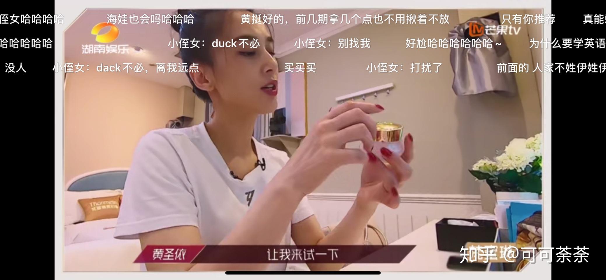 冠名乘风破浪的姐姐节目的化妆品梵蜜琳究竟怎么样