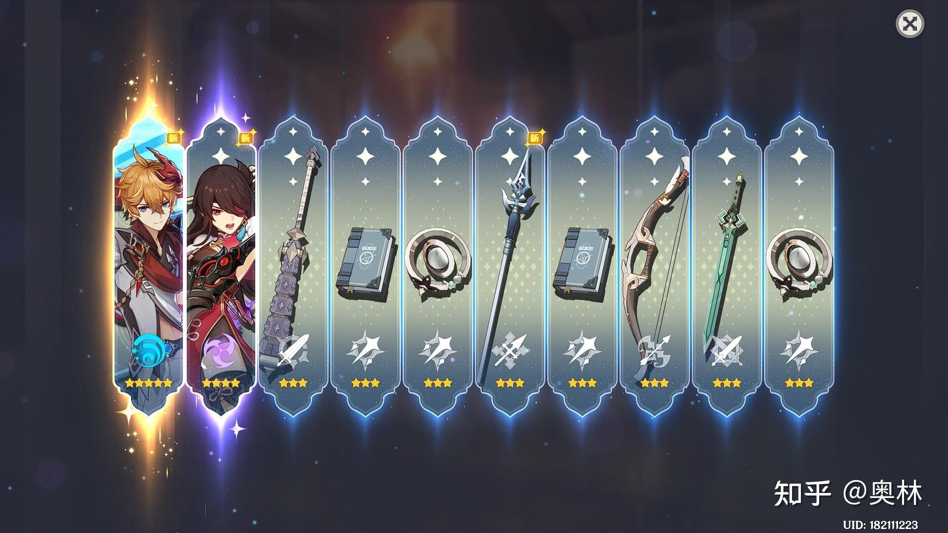 你在游戏原神中抽出五星角色了吗