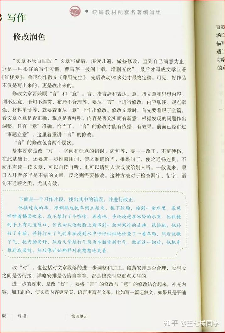 部编人教版九年级语文下册电子课本(家教必备电子教材) - 知乎