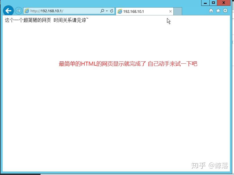 Web服务器的配置与管理