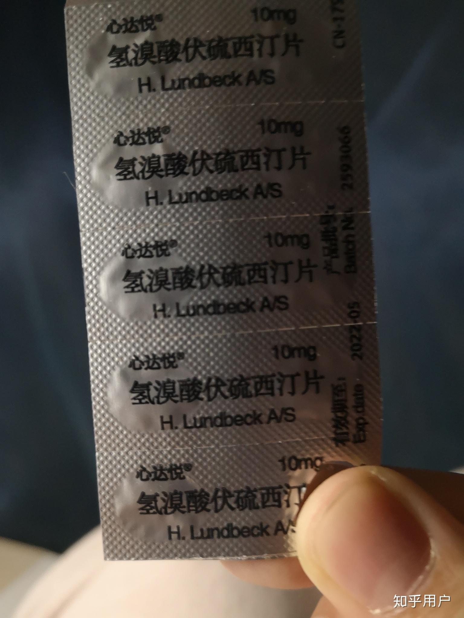 心达悦效果怎么样? - 知乎