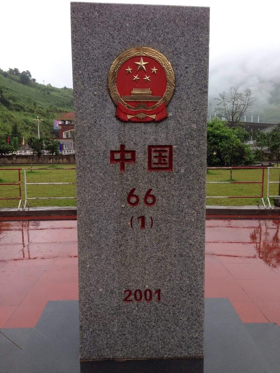 中国边界碑图图片