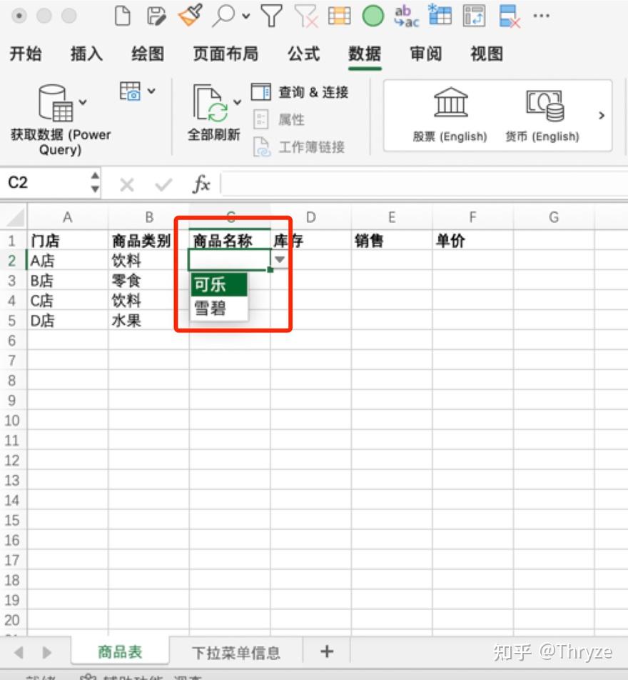 Excel 多级下拉菜单实现 知乎