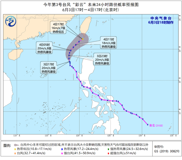 å½©äº'å°é£Ž å°é£Žå½©äº'è·¯å¾„ å°ç†Šå°é£Ž