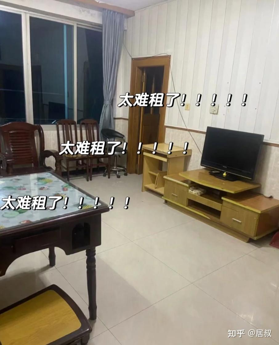 发现一个现象：很多房子，已经租不出去了！ - 知乎