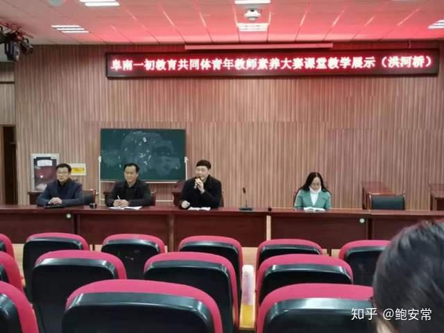 课后,阜南一初校本部马勇主任主持了评课活动,三位授课老师分别讲述了