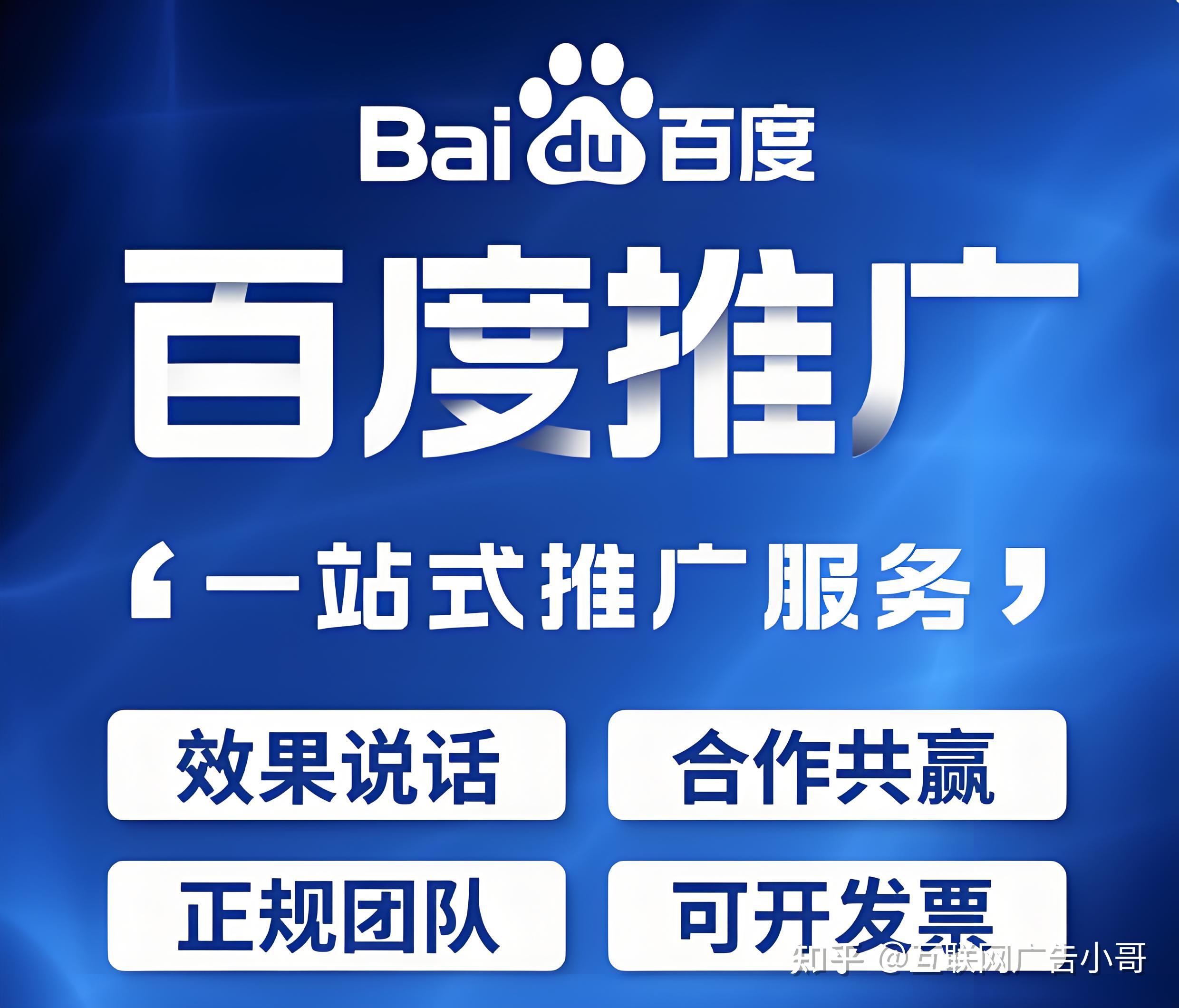 百度做网站推广电话=在百度上做网站推广效果怎么样