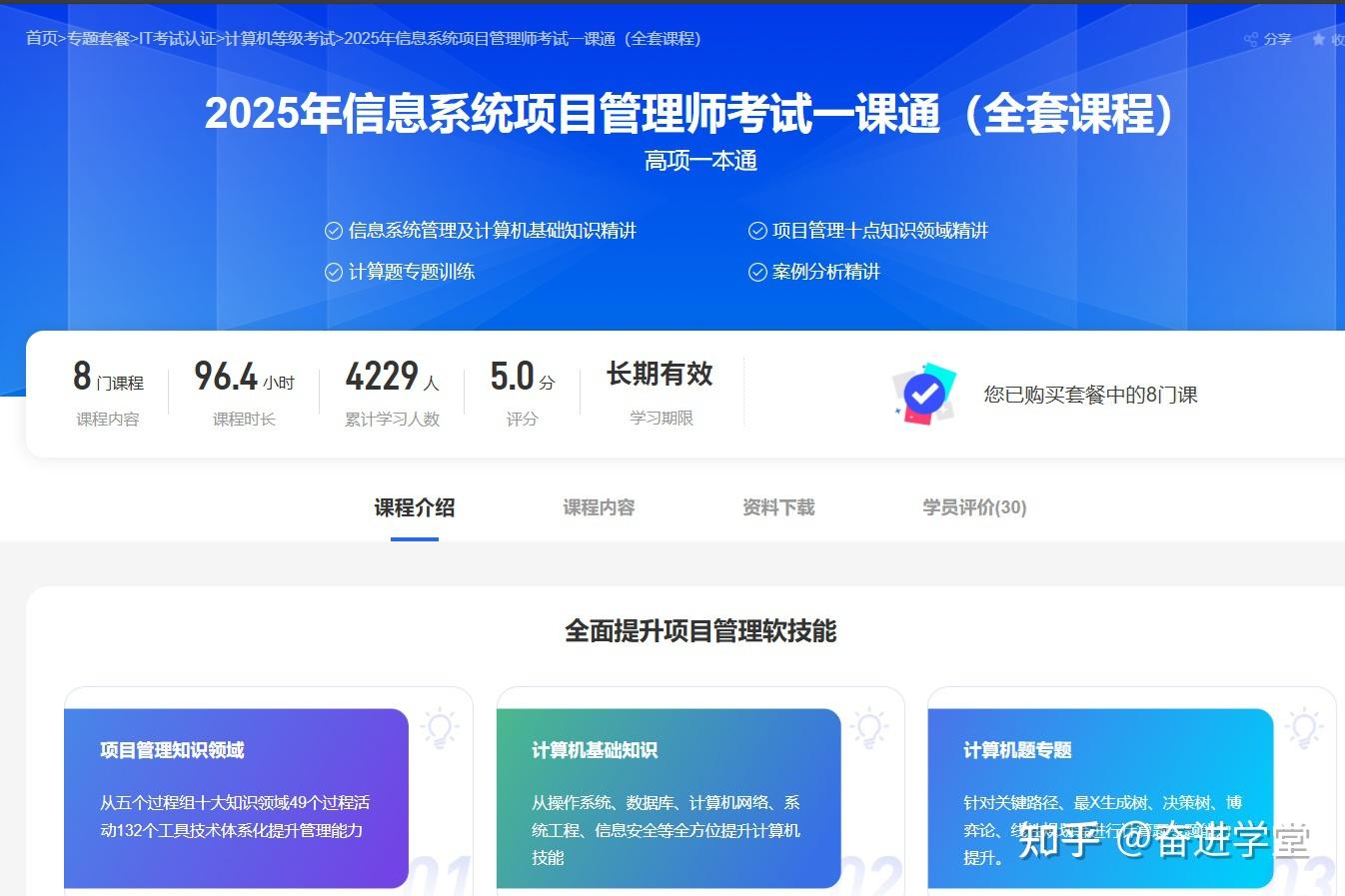 发现一个软考备考高项好地方,便宜到你惊掉下巴! - 知乎