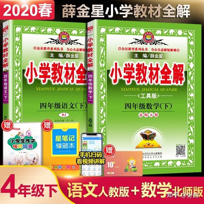 关于七年级语文教辅书推荐（《教材全解》）的信息