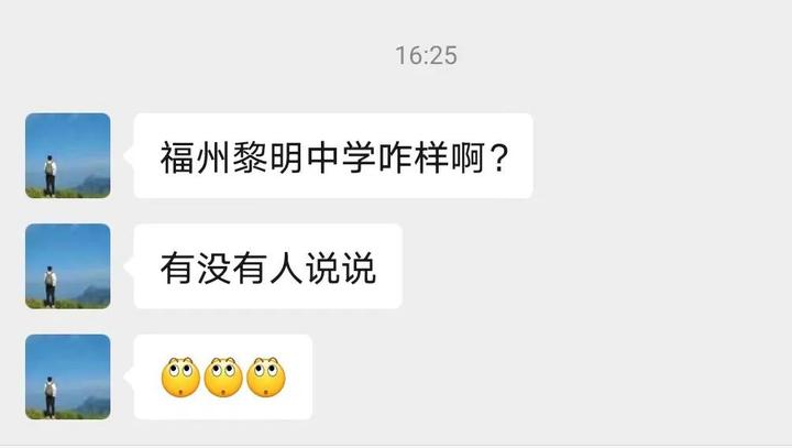 我的学校笔记福州黎明中学怎么样