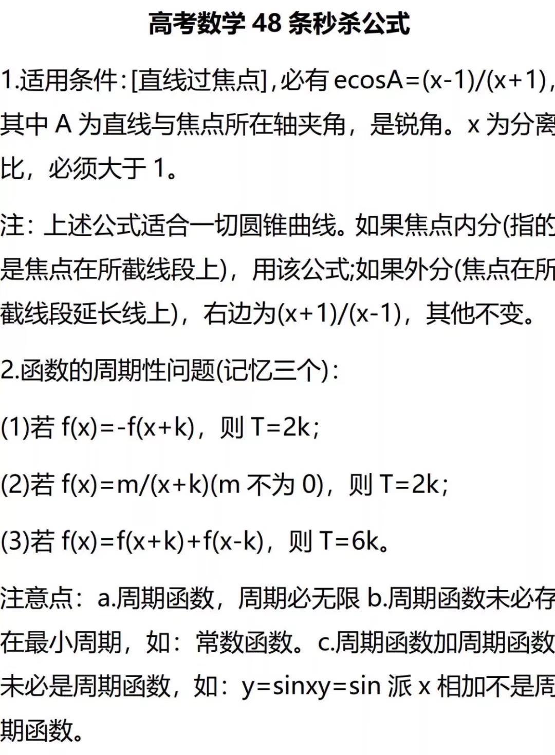 宋超简谱_儿歌简谱(3)