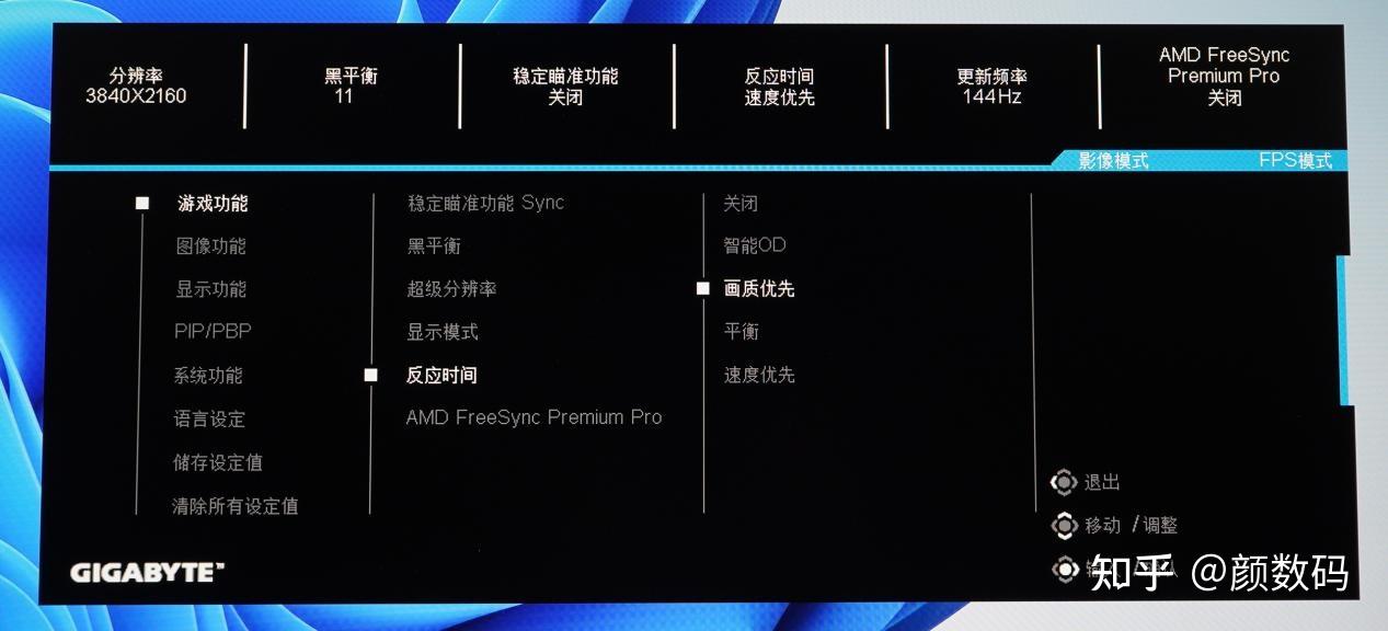 技嘉M32U Arm Edition显示器评测：多变支架+4K/144Hz硬核配置 知乎