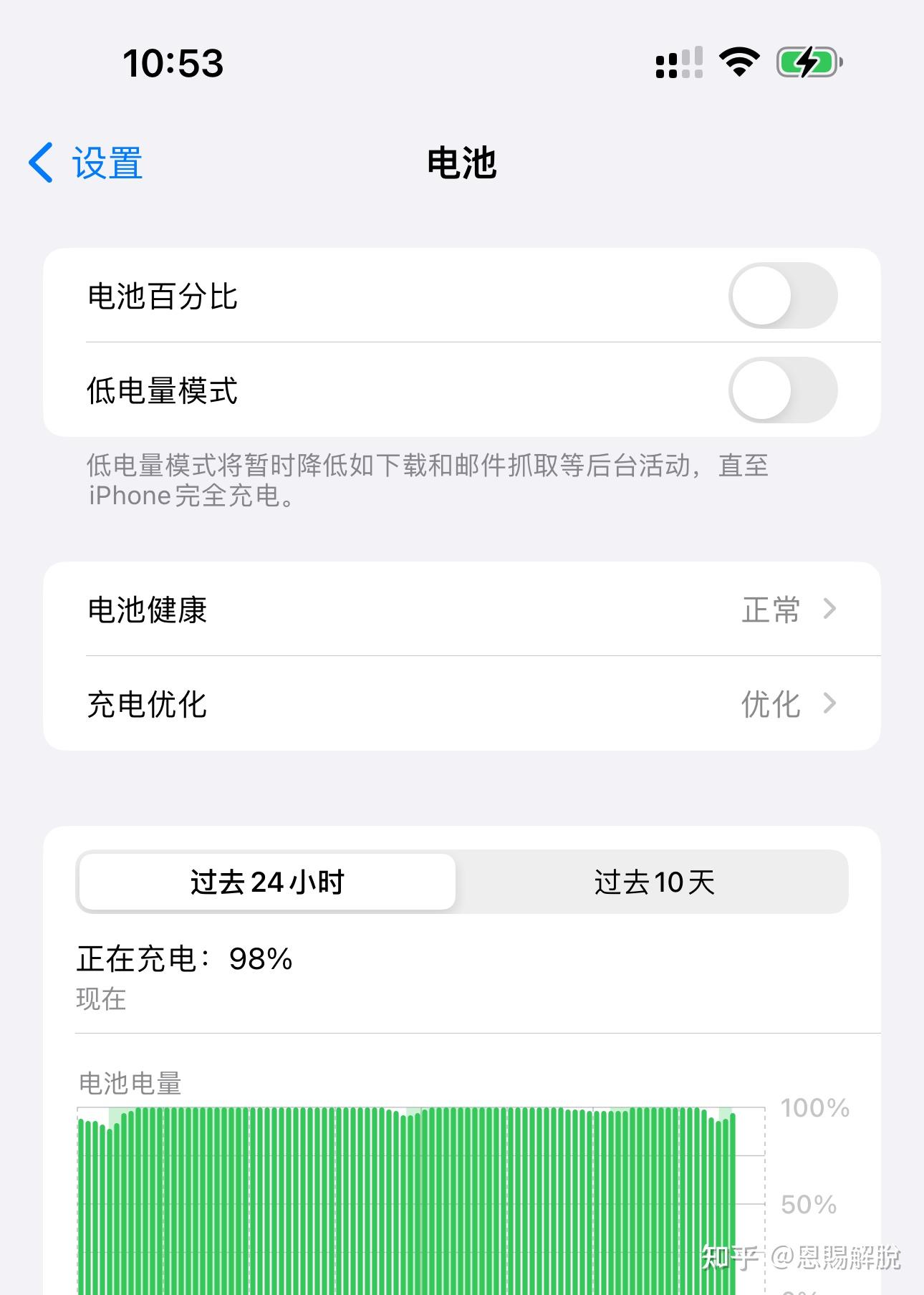 你们iphone电池最大容量剩多少了?