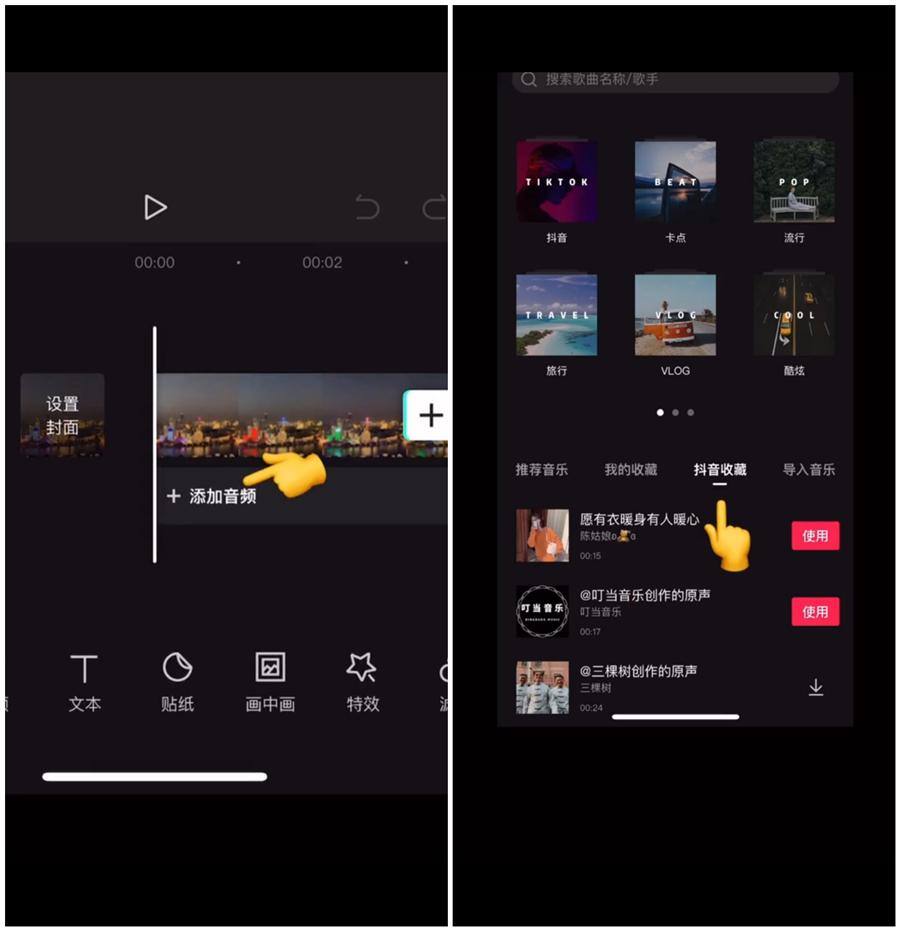 免费语音合成剪映教学之视频拍摄加剪辑十六天冷了试试这样拍