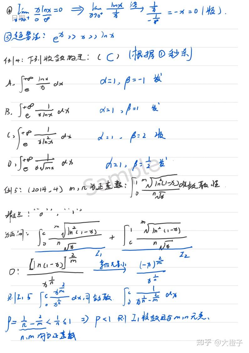 反常积分敛散性判别 - 知乎