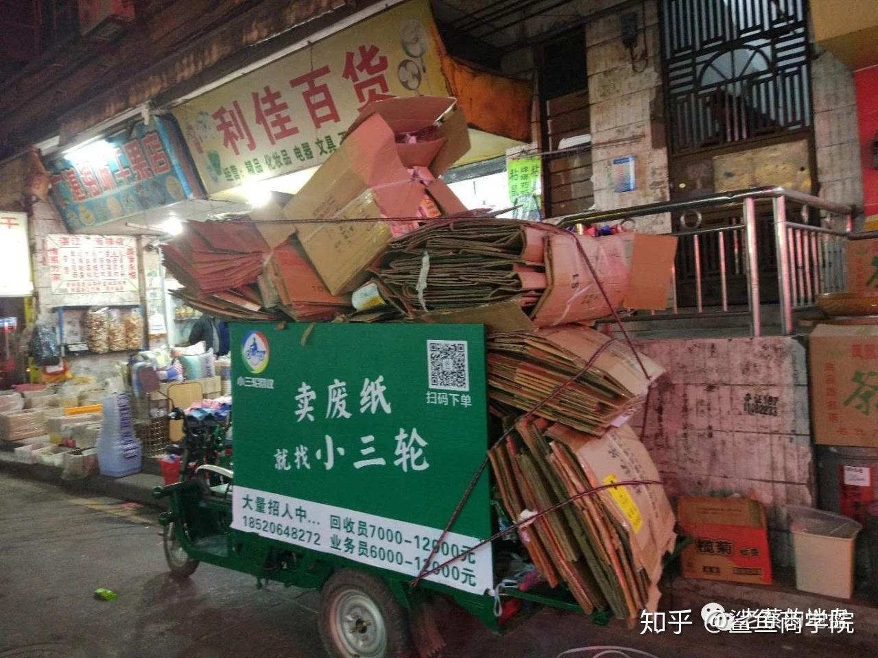 蔡勇劲小三轮收废纸有什么情怀