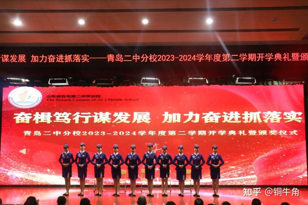 青岛二中分校五好标兵学习标兵名单公布
