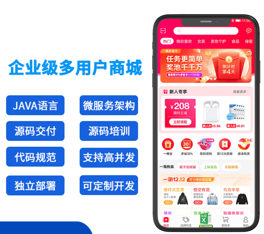 微信微店开发_怎么开发自己的小程序微店_微店软件开发