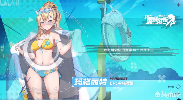 820直播汇总重装战姬夏活开启时间泳装泳装机甲新机师新一体机婚纱及