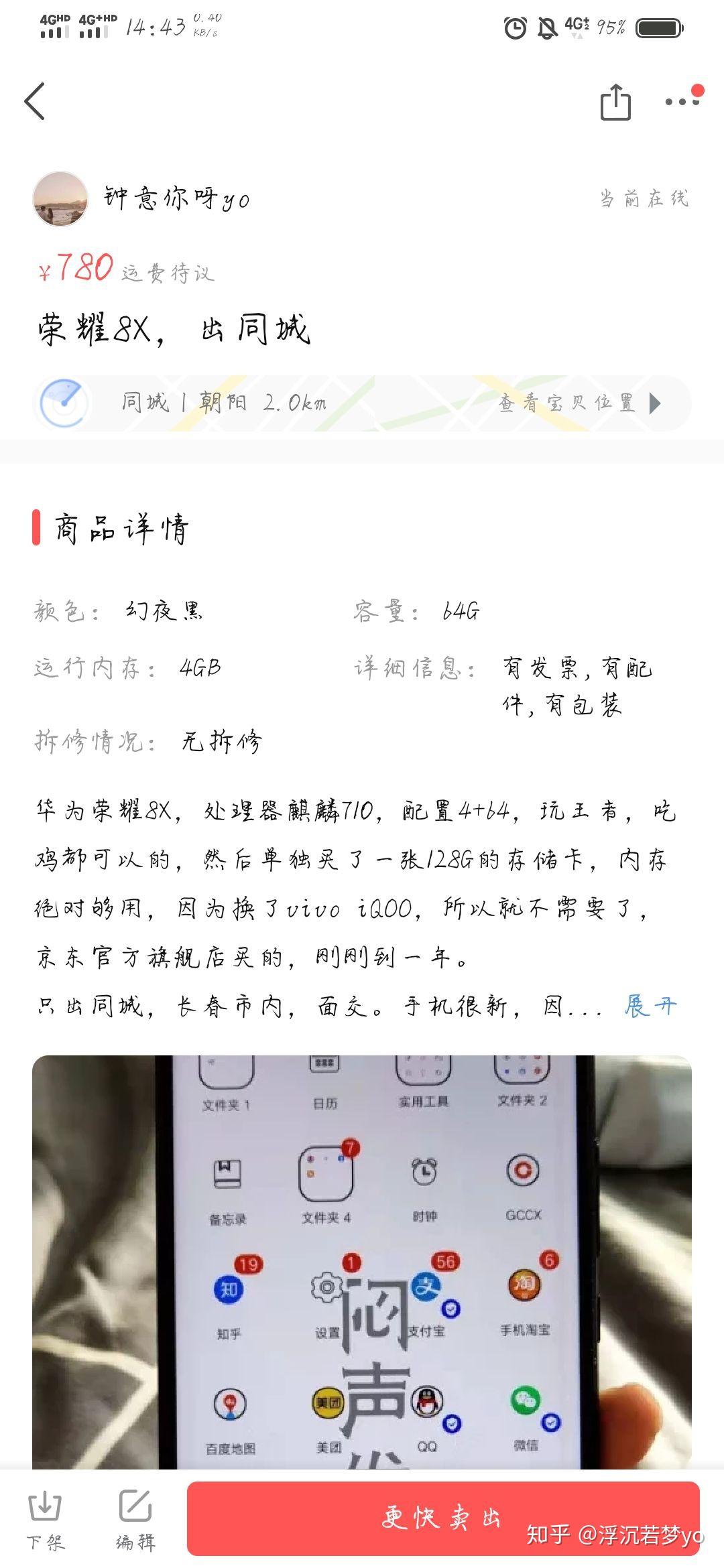 转转卖手机靠谱还是闲鱼靠谱