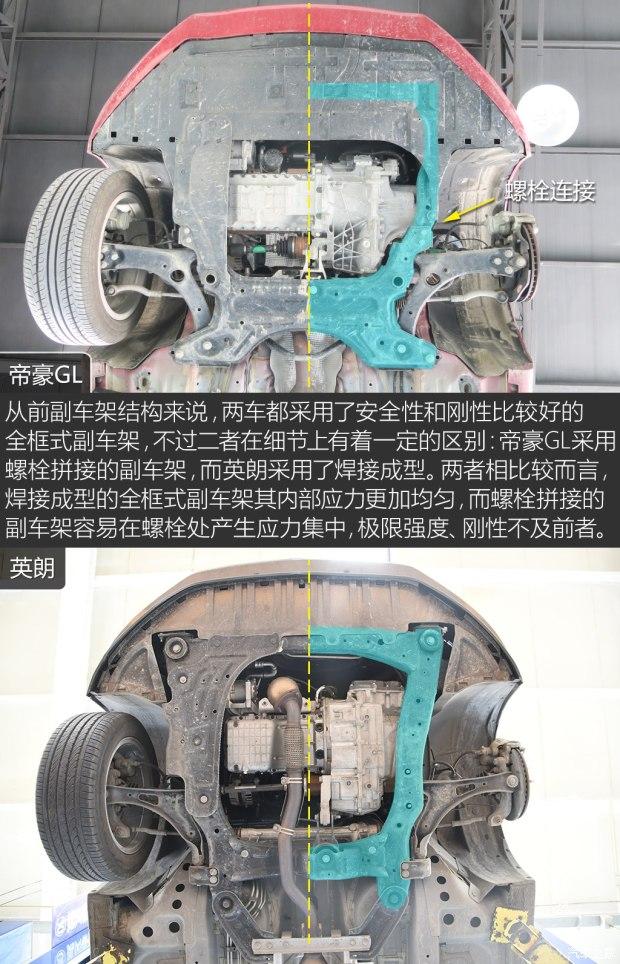帝豪gl/英朗底盘对比 - 知乎