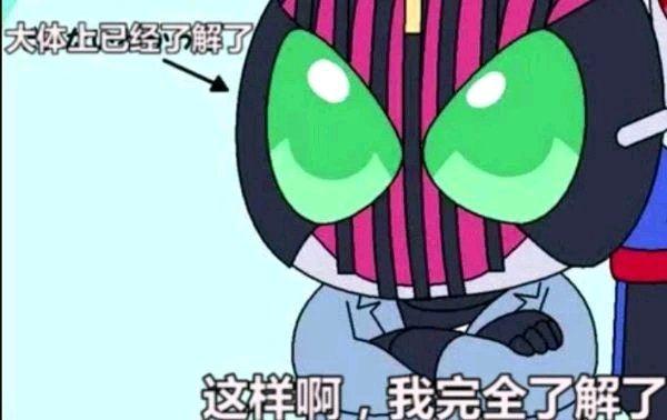 有哪些关于假面骑士帝骑的表情包
