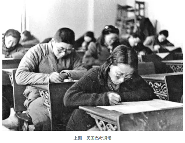 民国的学生是如何考大学的