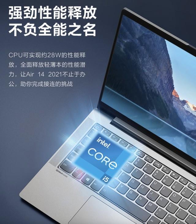 释放轻薄性能联想小新air14限时惊爆价3999元